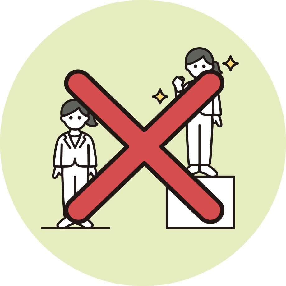 成長できない環境